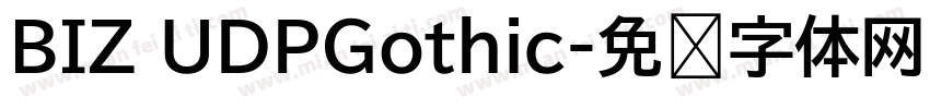 BIZ UDPGothic字体转换